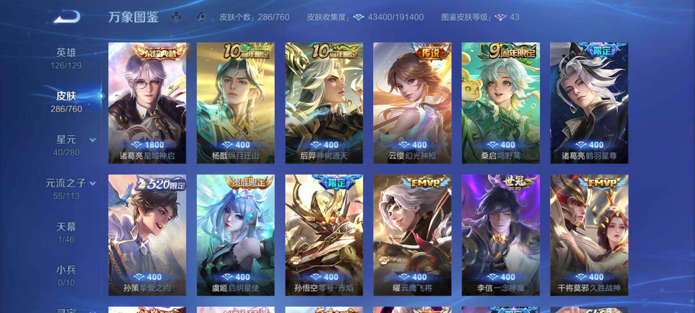 WZLX4109918王者荣耀账号详情图10