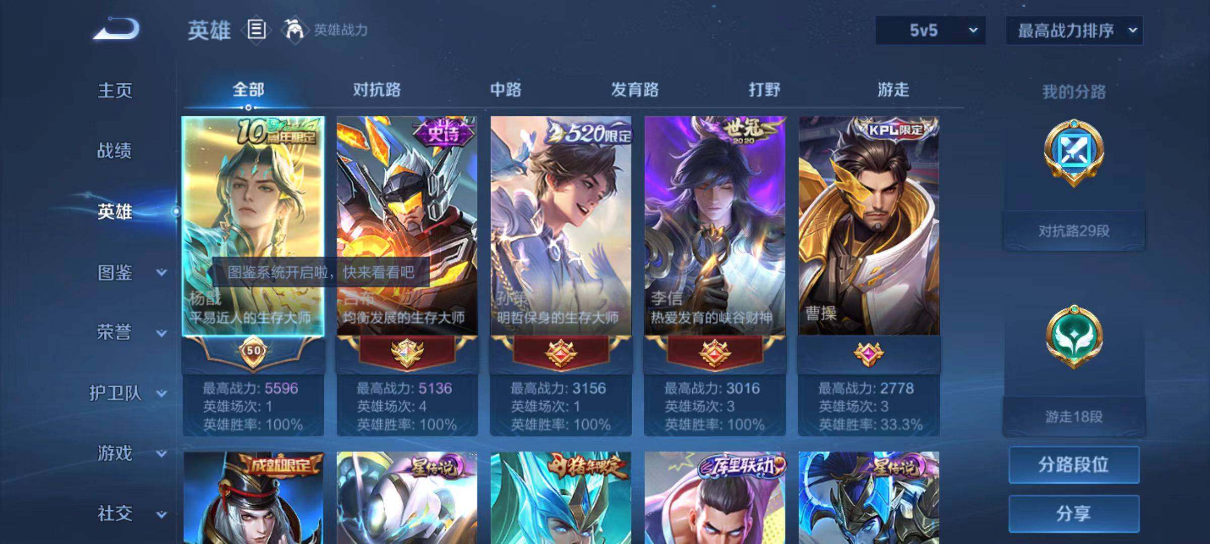 WZLX4109918王者荣耀账号详情图12