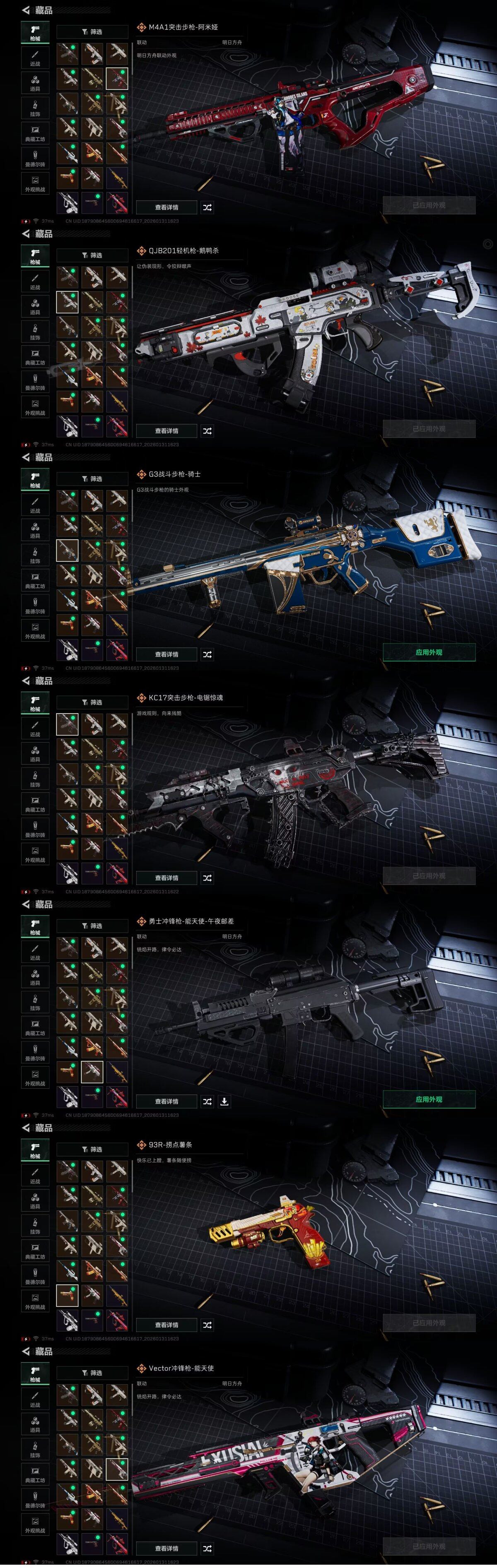 SJZQM429028三角洲行动账号详情图12