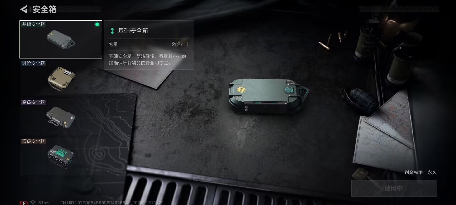 SJZQM429028三角洲行动账号详情图10