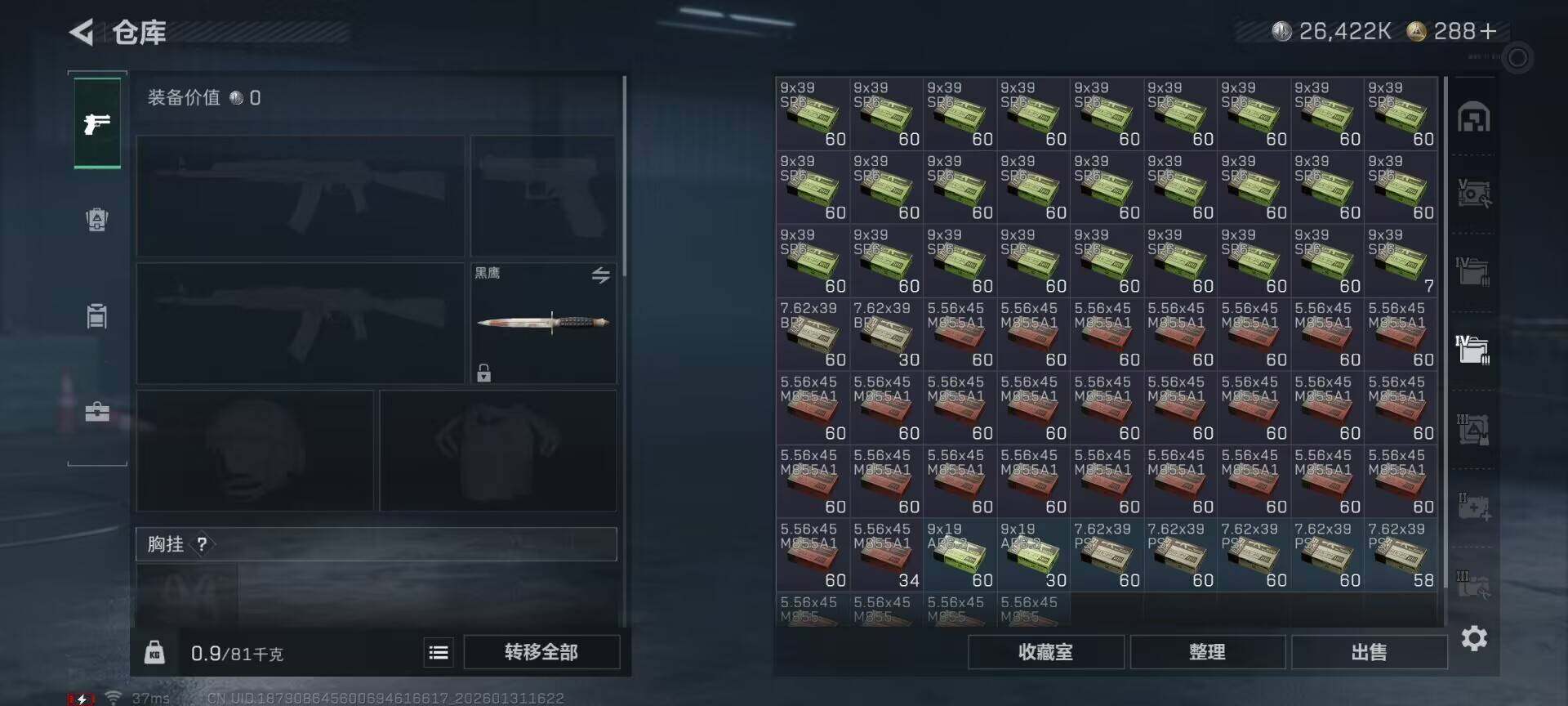 SJZQM429028三角洲行动账号详情图13