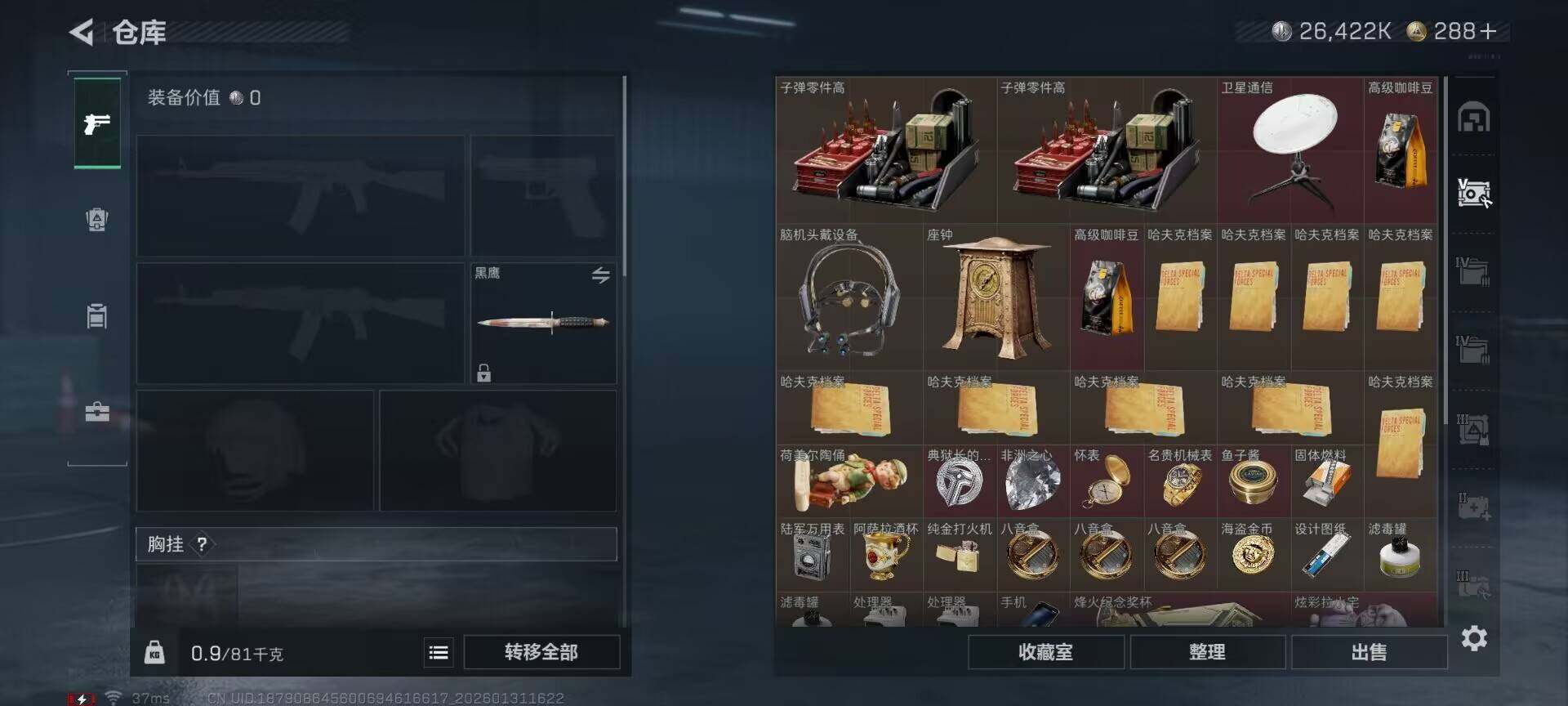 SJZQM429028三角洲行动账号详情图16