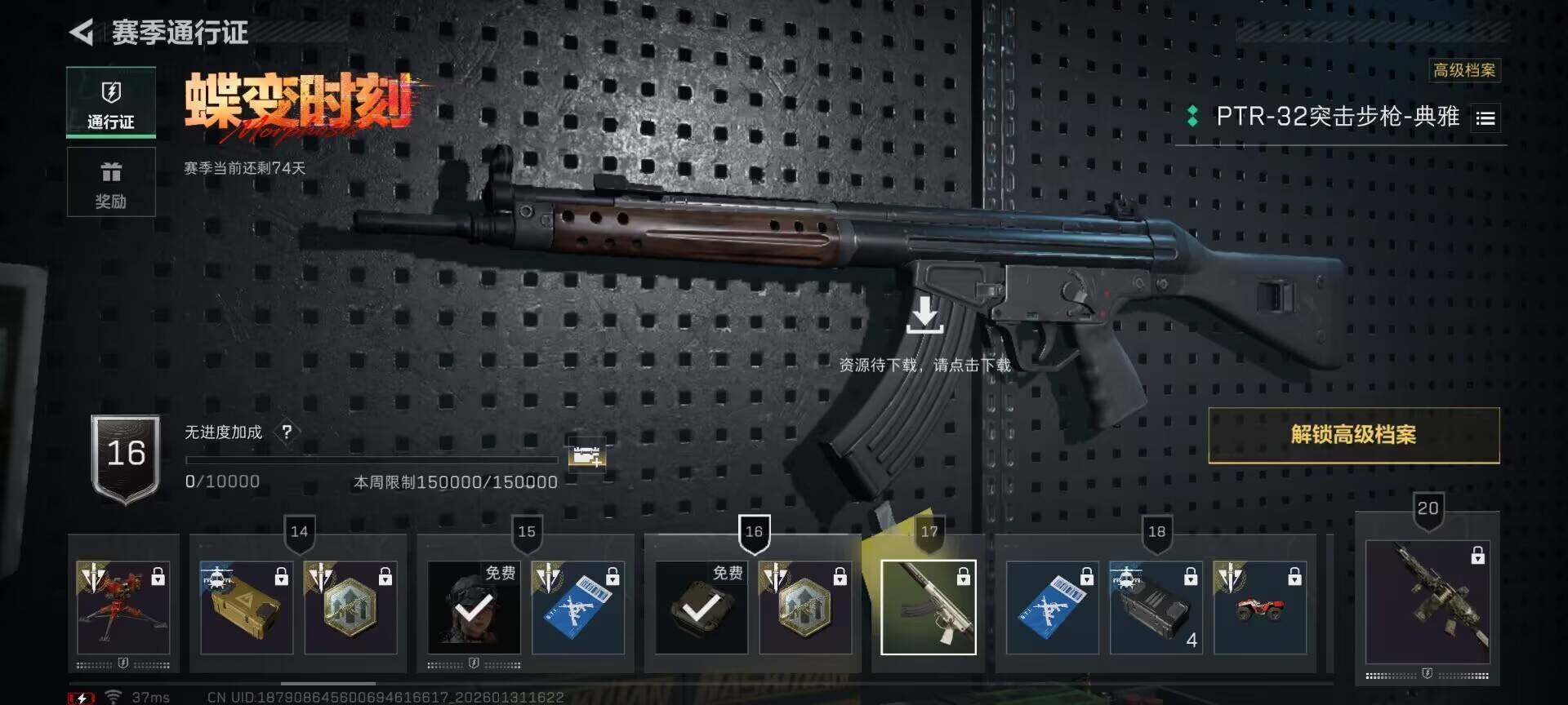 SJZQM429028三角洲行动账号详情图17