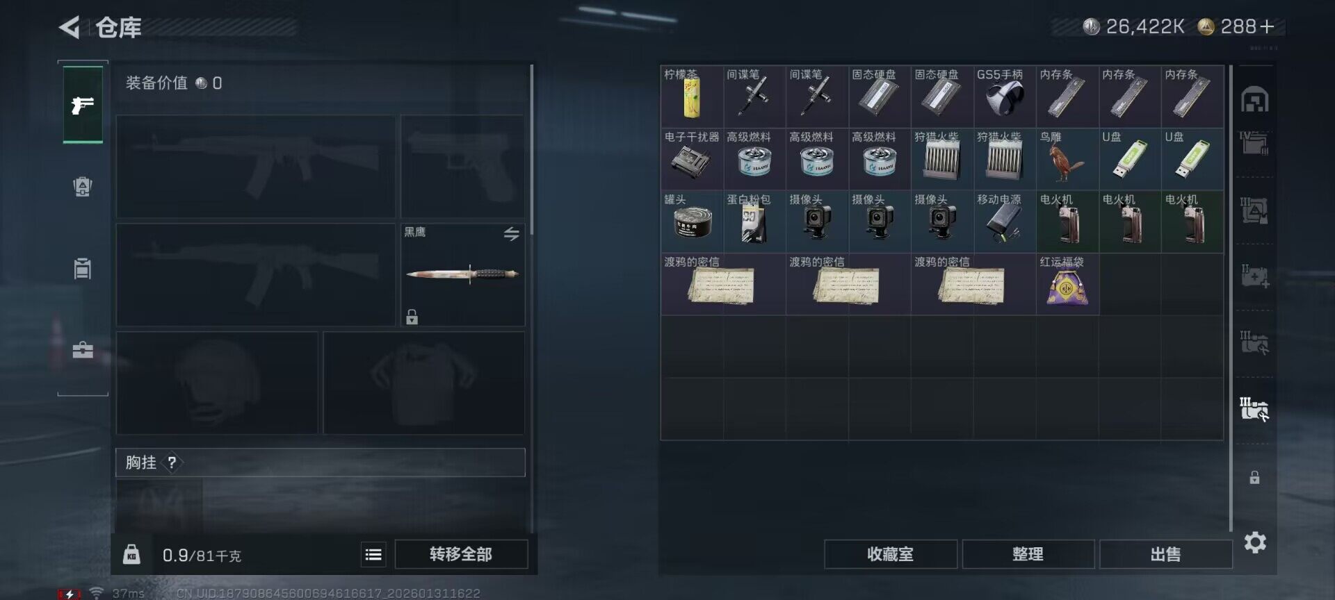 SJZQM429028三角洲行动账号详情图18