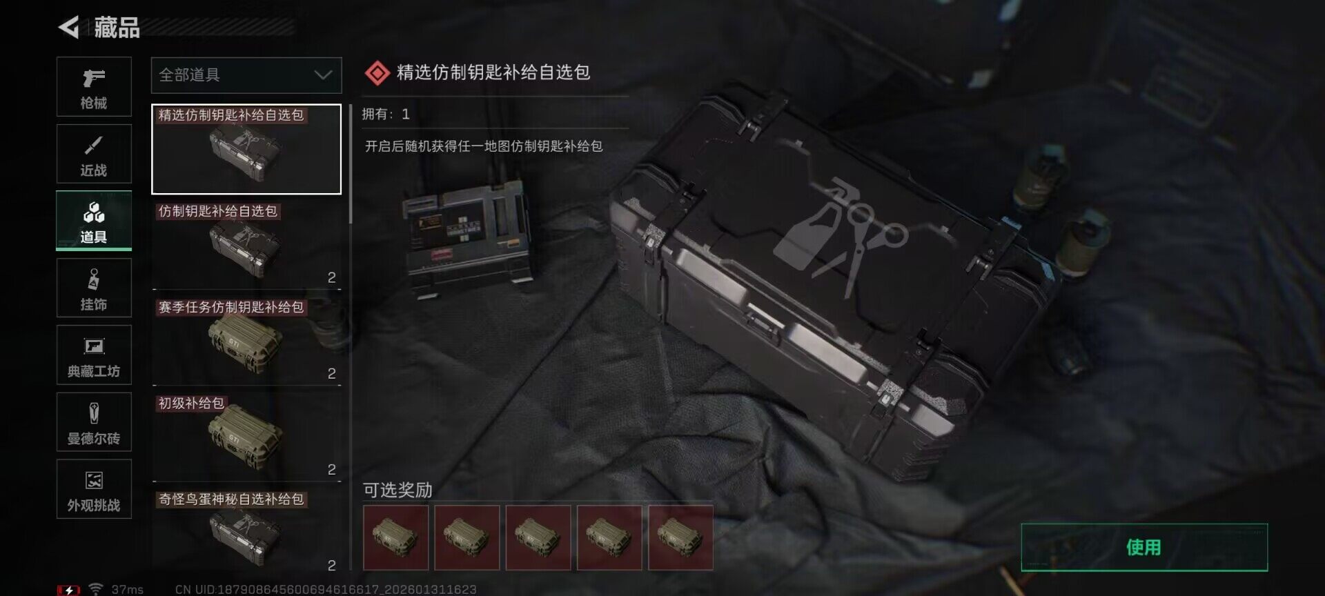 SJZQM429028三角洲行动账号详情图20