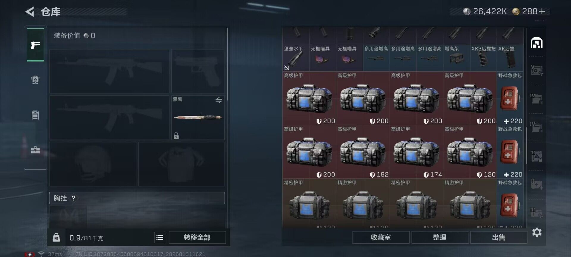 SJZQM429028三角洲行动账号详情图22