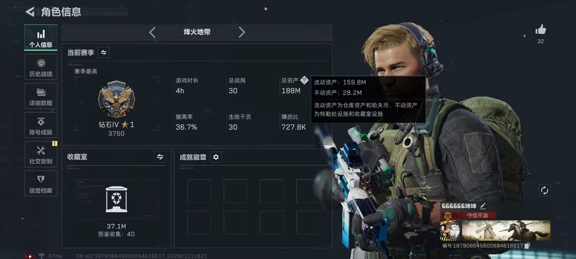 SJZQM429028三角洲行动账号详情图5