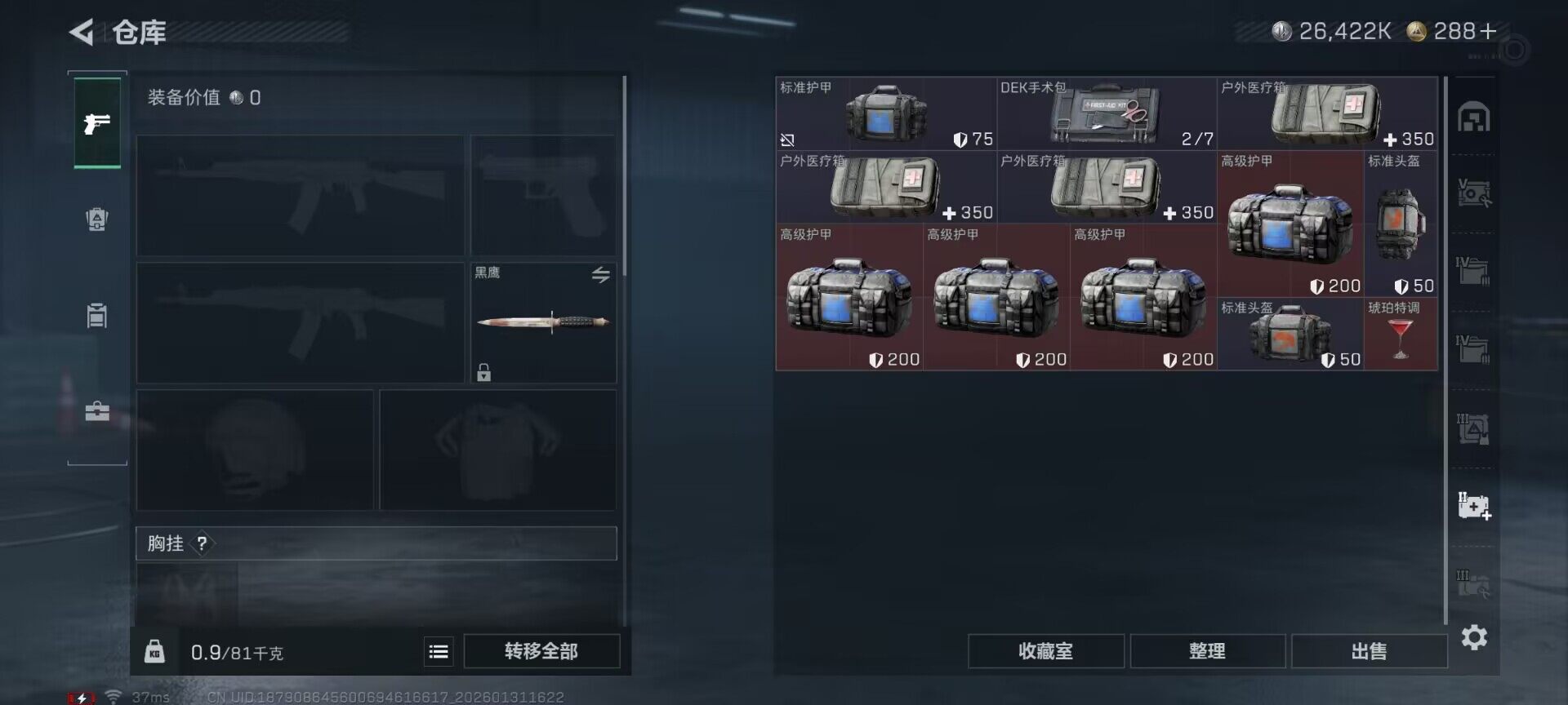 SJZQM429028三角洲行动账号详情图23