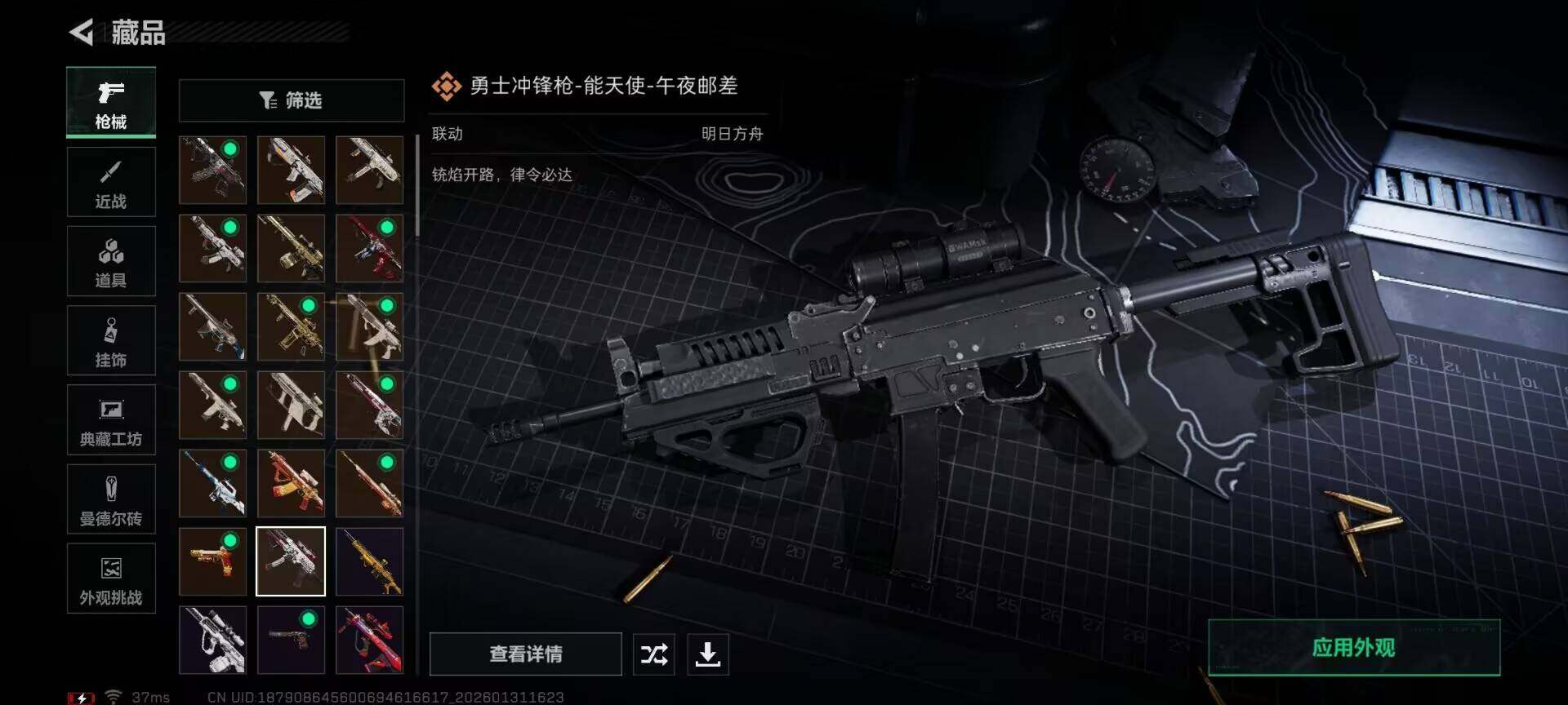 SJZQM429028三角洲行动账号详情图24