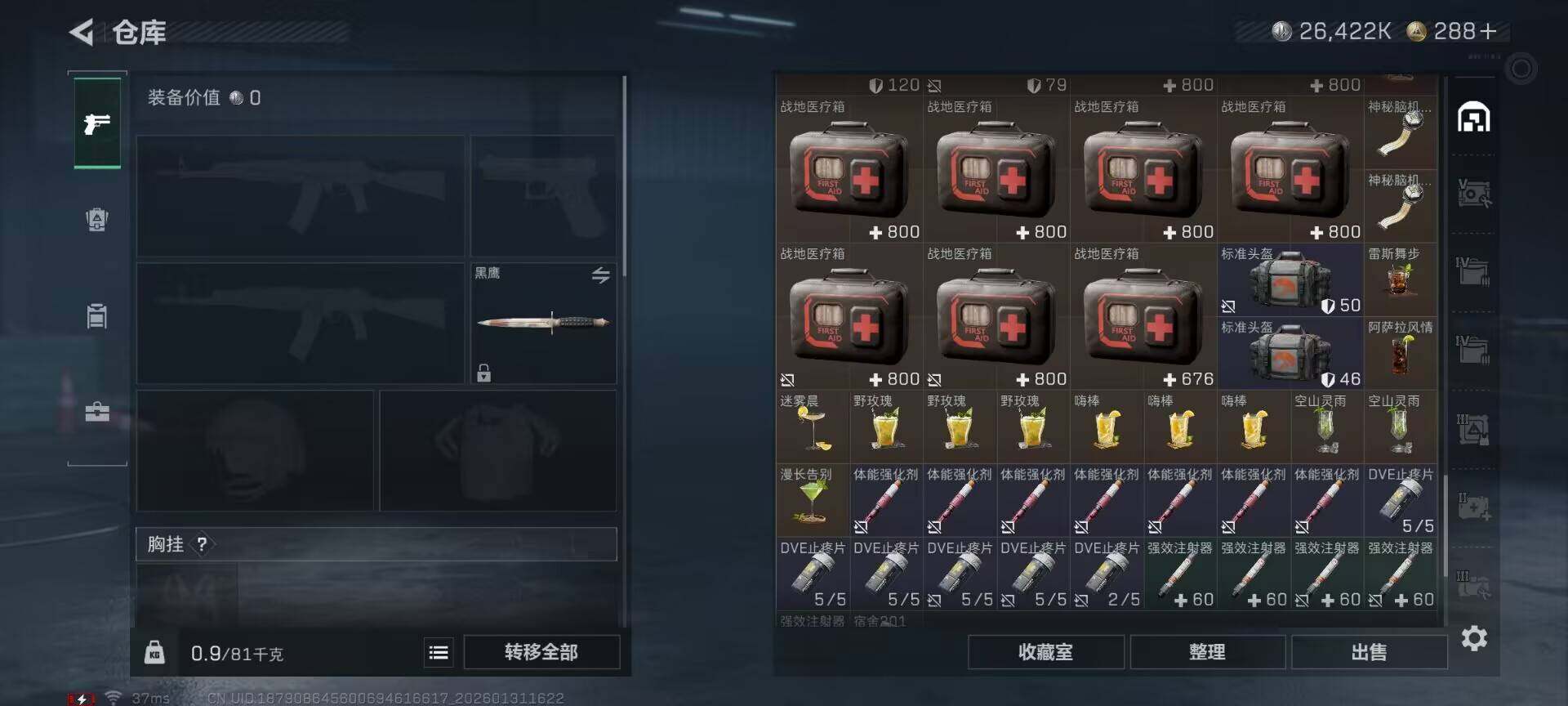 SJZQM429028三角洲行动账号详情图26