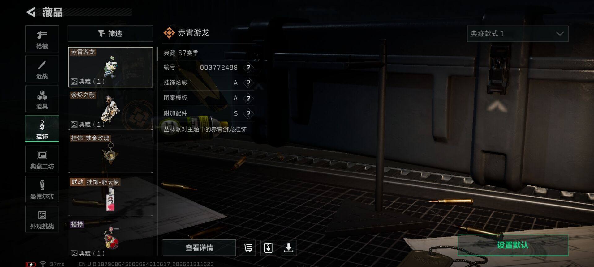 SJZQM429028三角洲行动账号详情图27