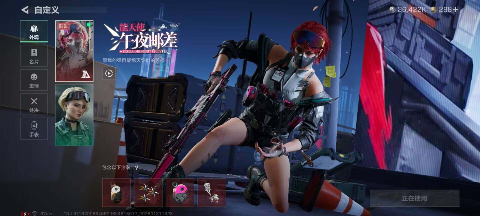 SJZQM429028三角洲行动账号详情图6