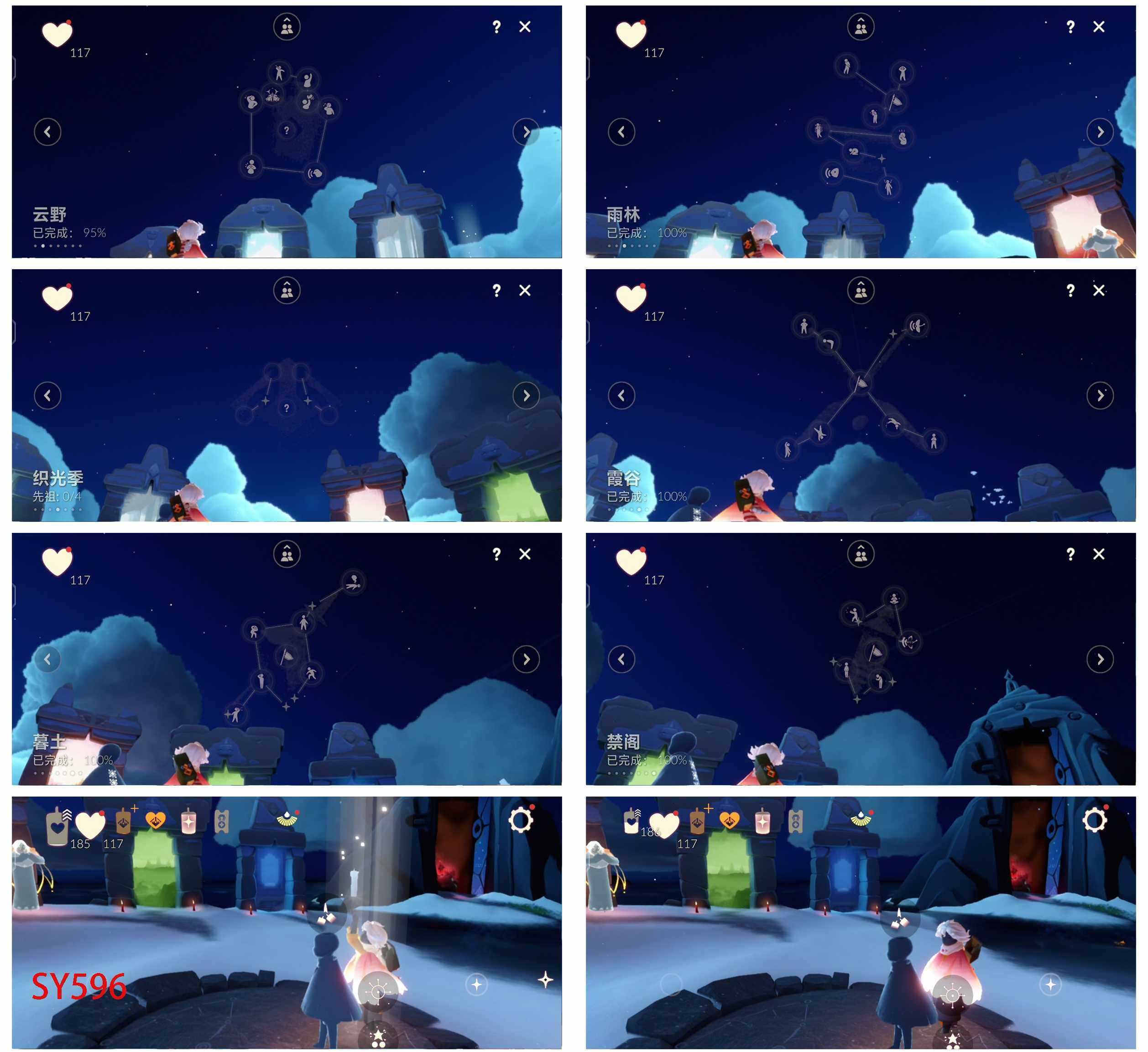 GYYHY45126光遇账号详情图5