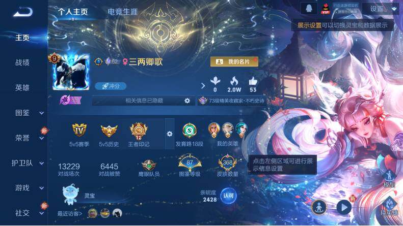 WZLX4112856王者荣耀账号详情图9