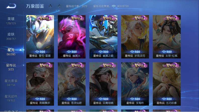 WZLX4112856王者荣耀账号详情图17