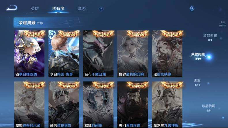 WZLX4112856王者荣耀账号详情图12