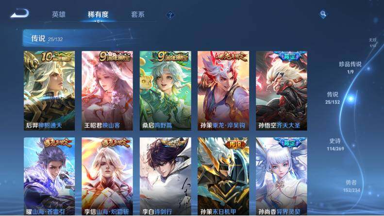 WZLX4112856王者荣耀账号详情图15