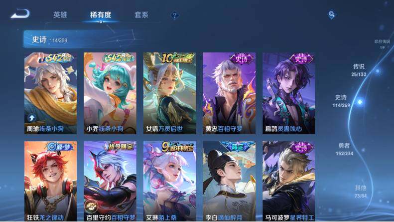 WZLX4112856王者荣耀账号详情图16