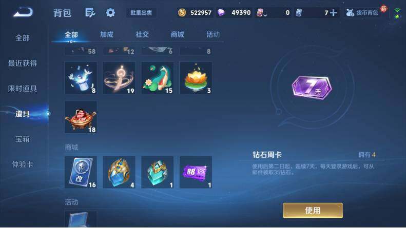 WZLX4112856王者荣耀账号详情图23