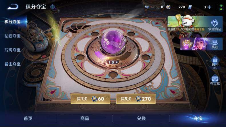 WZLX4112856王者荣耀账号详情图25