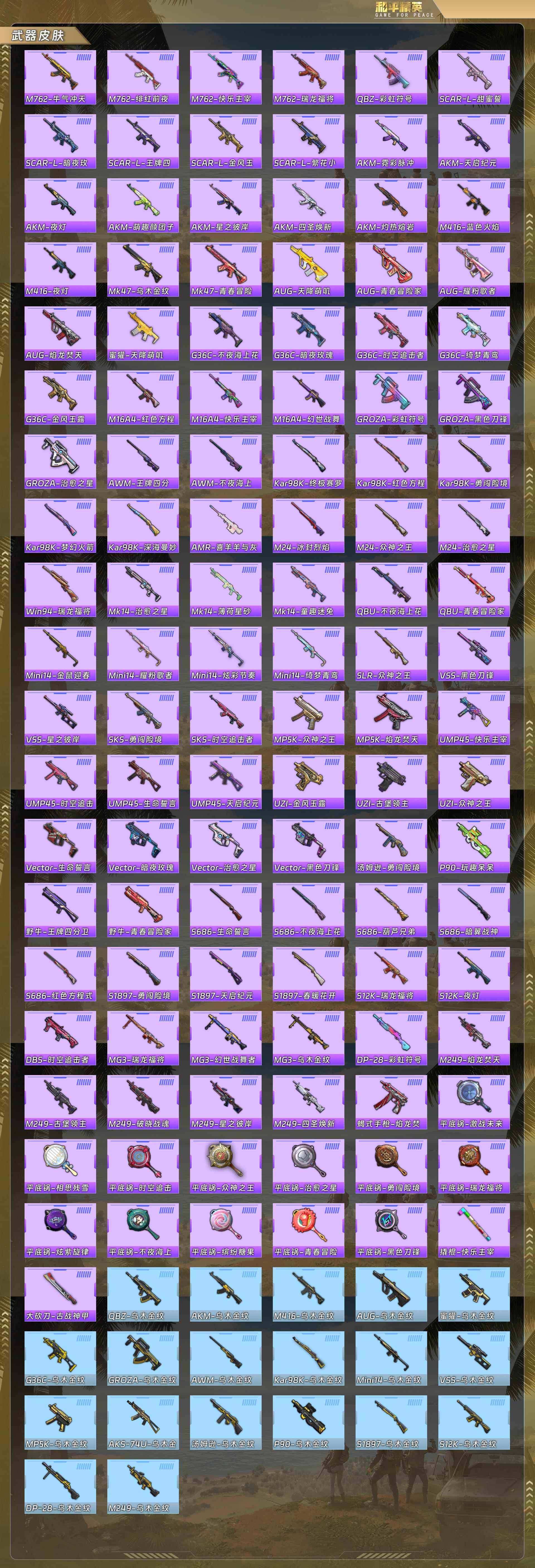 HPQM478674和平精英账号详情图4