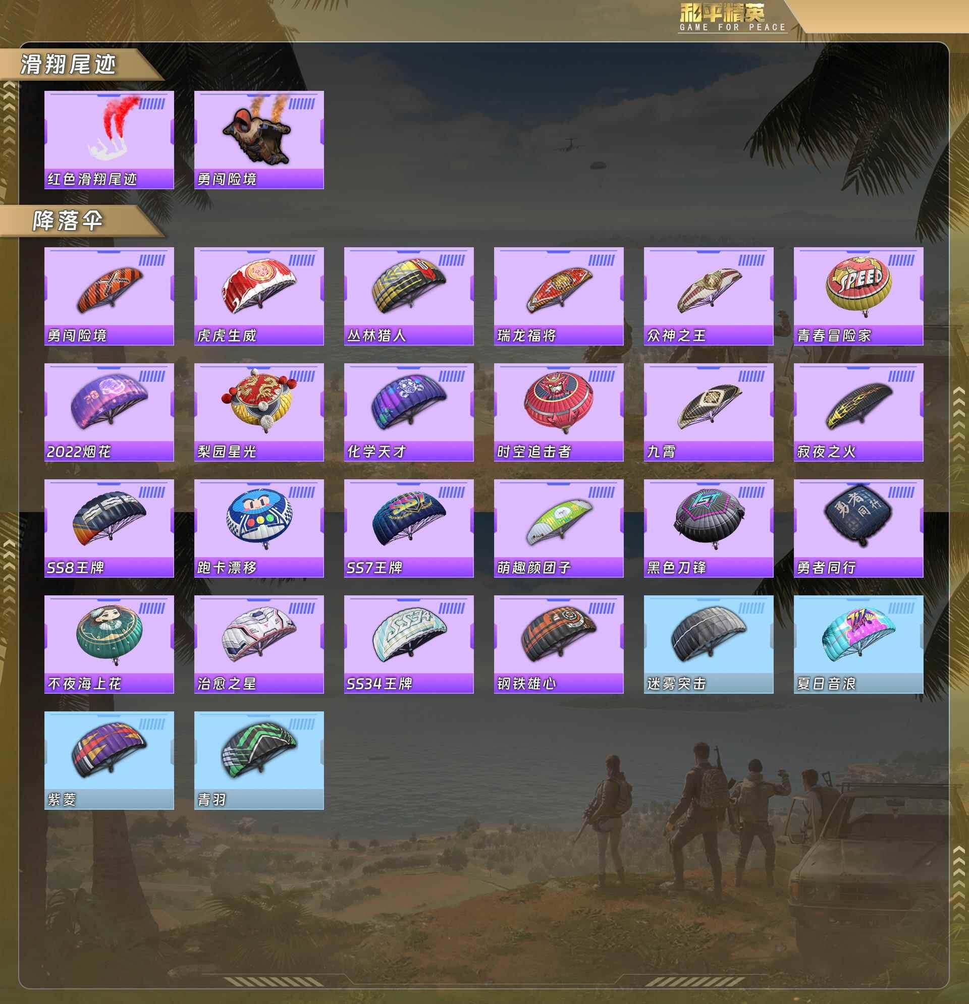 HPQM478674和平精英账号详情图5