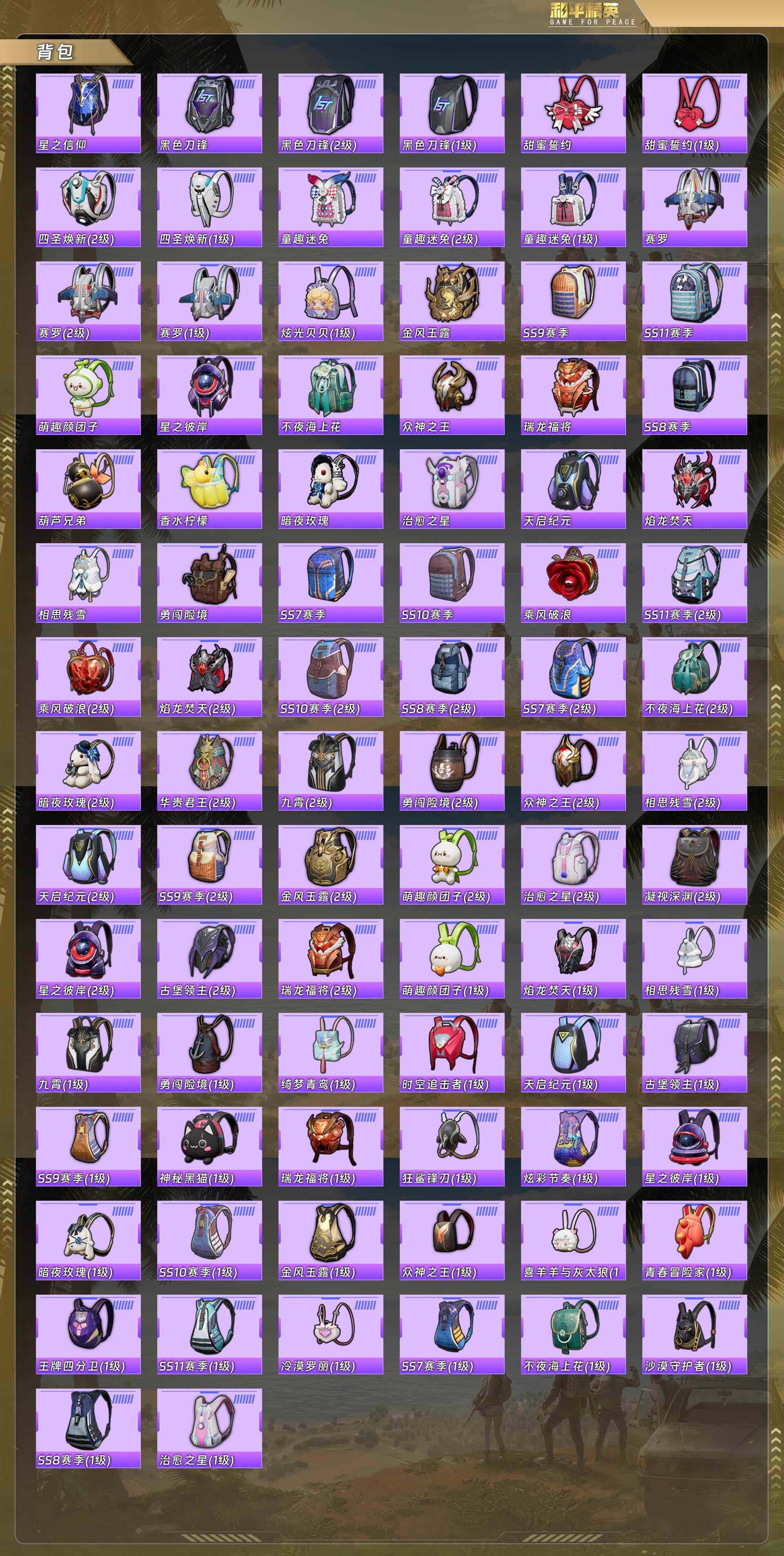 HPQM478674和平精英账号详情图7