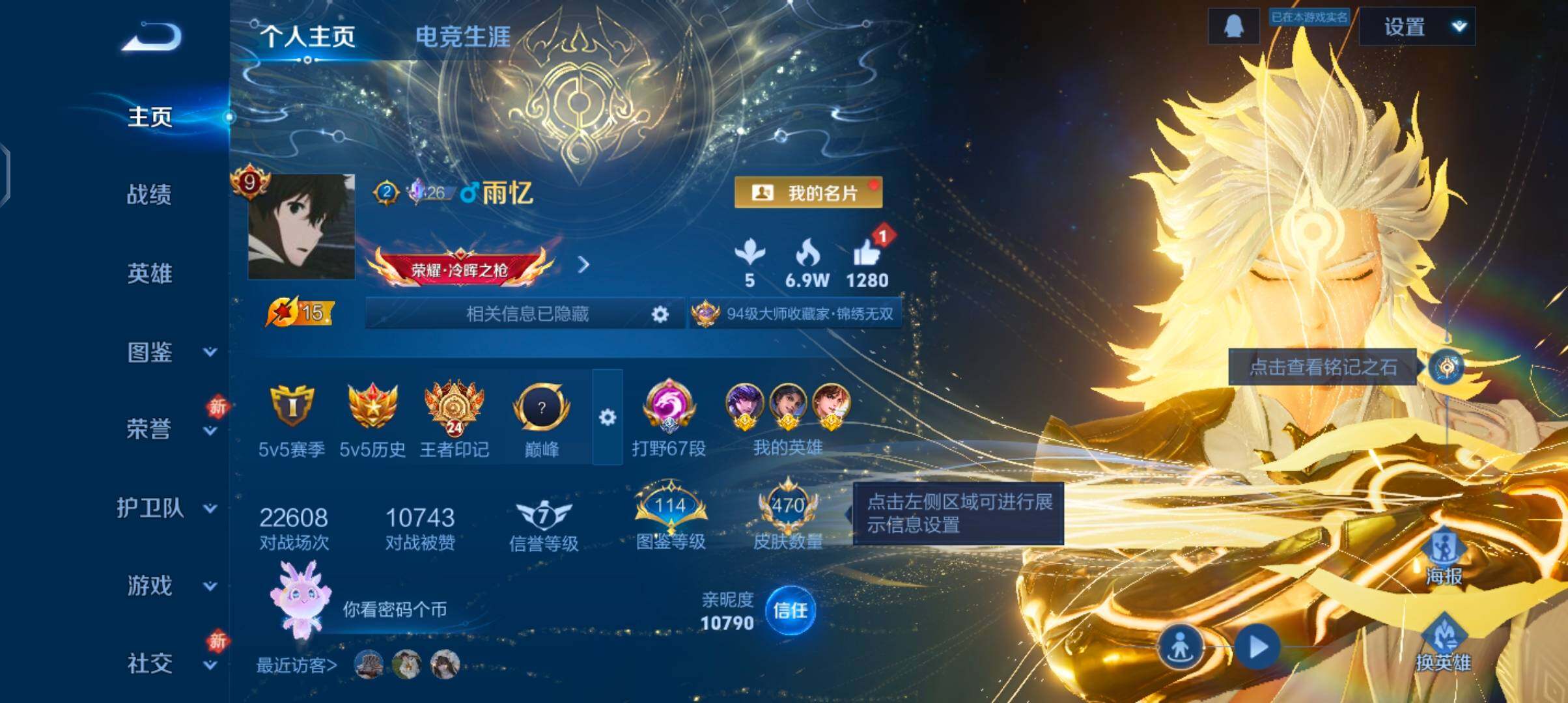 WZCMW4104809王者荣耀账号详情图2