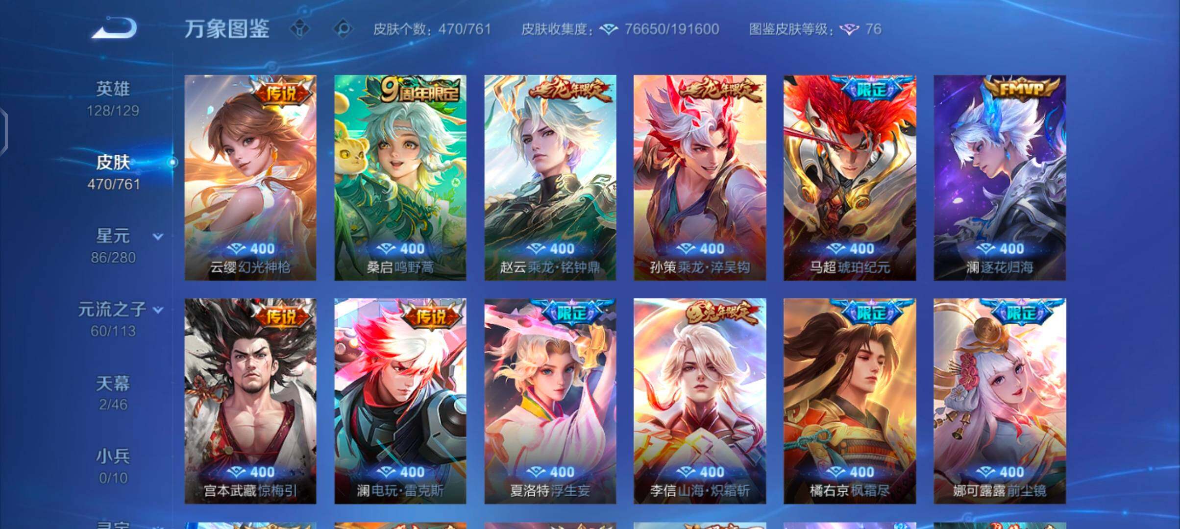 WZCMW4104809王者荣耀账号详情图10