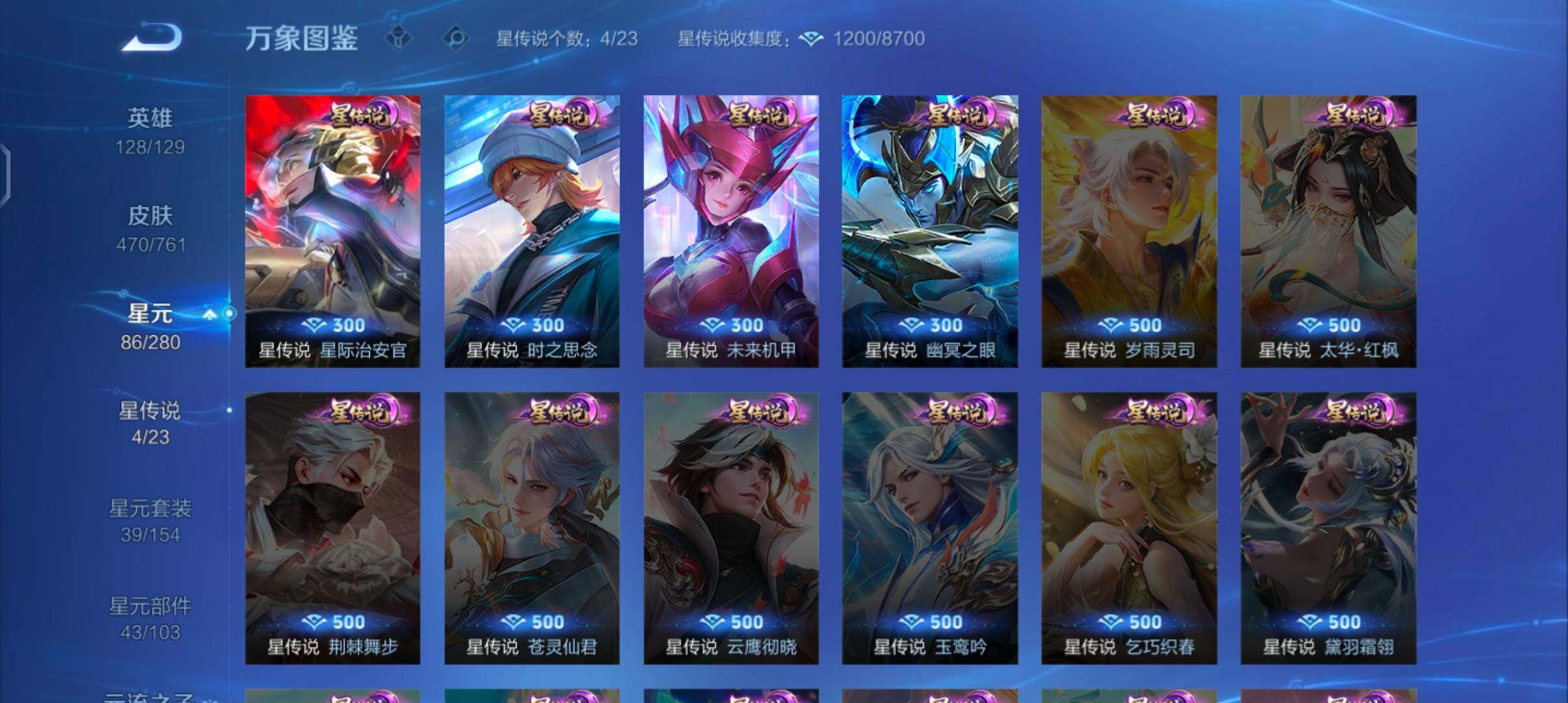 WZCMW4104809王者荣耀账号详情图12