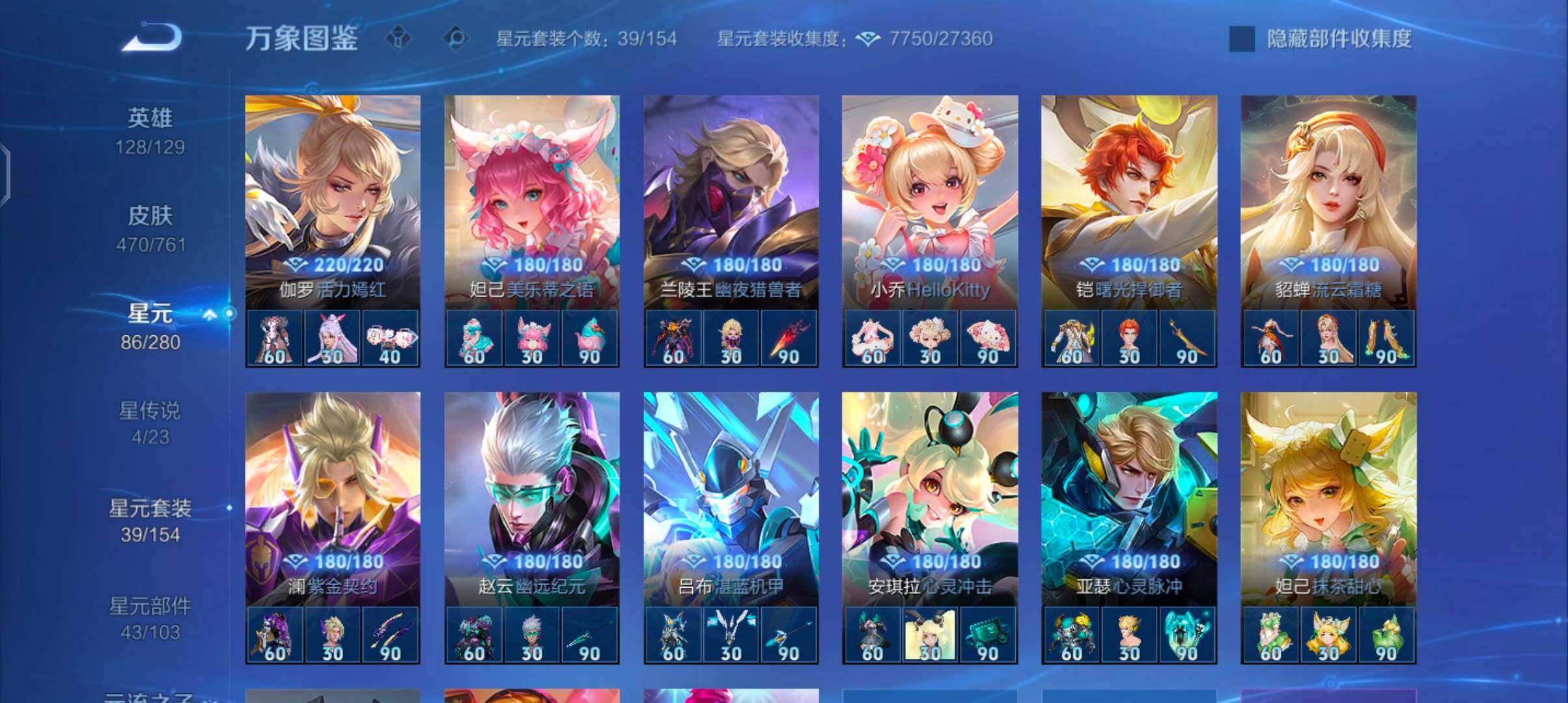 WZCMW4104809王者荣耀账号详情图13