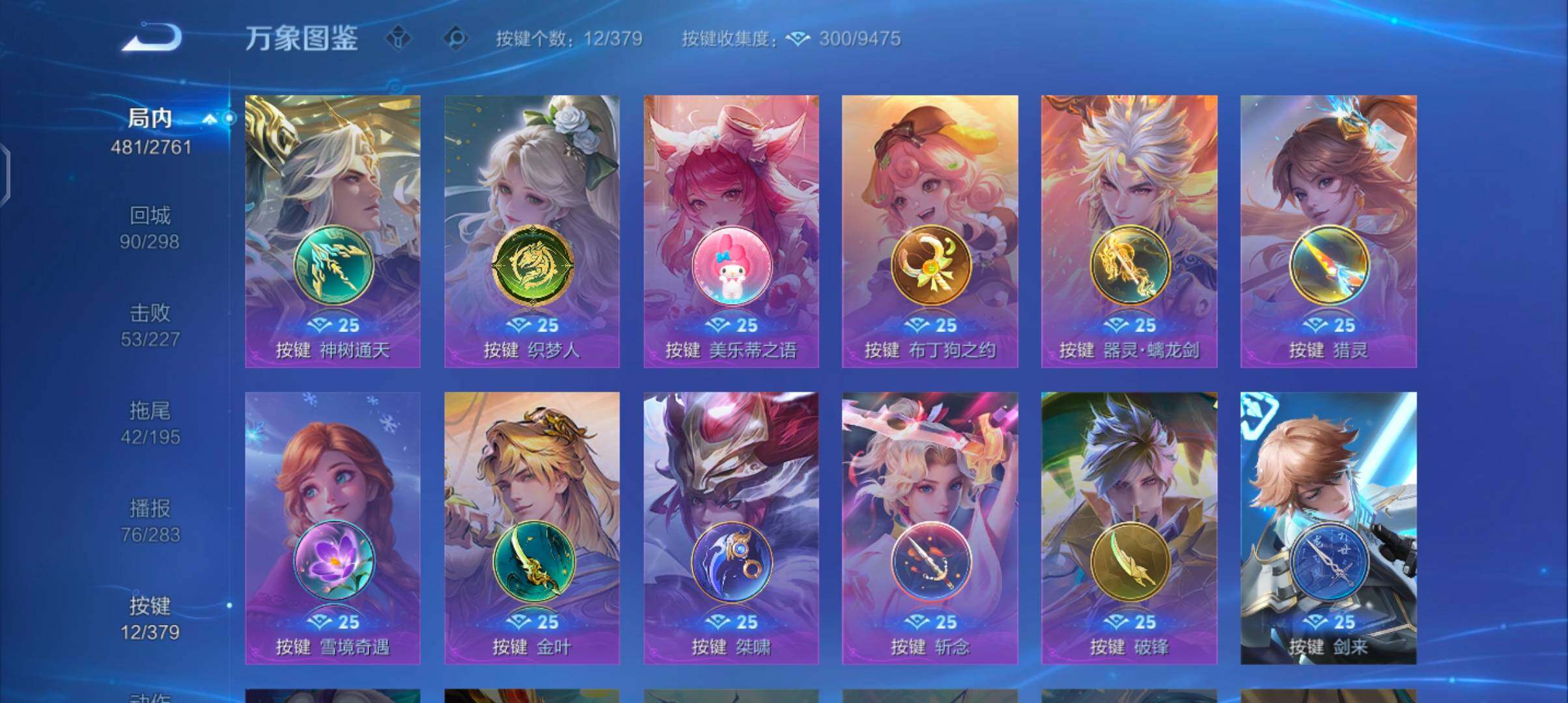 WZCMW4104809王者荣耀账号详情图16