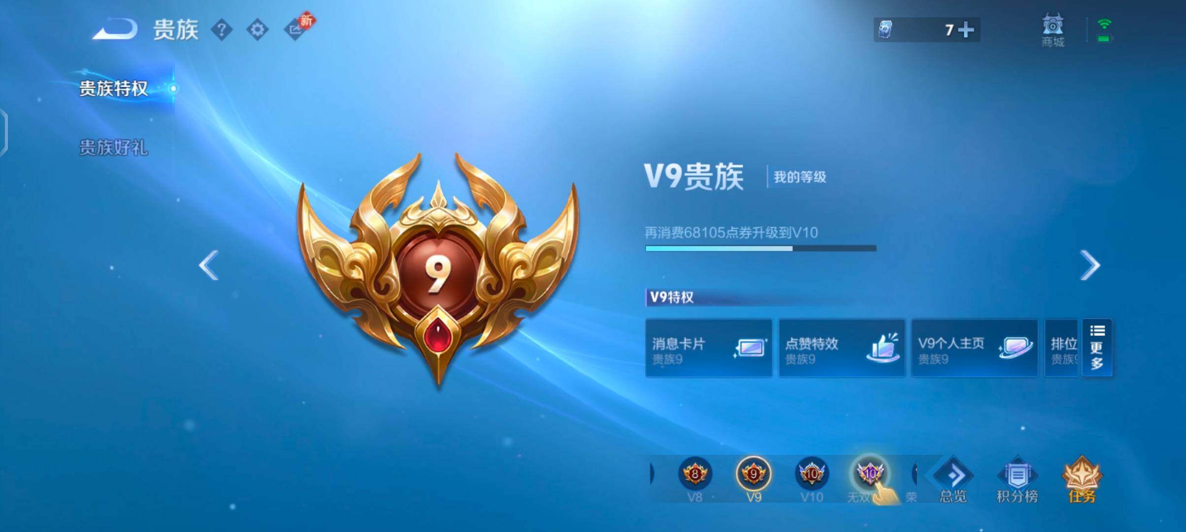 WZCMW4104809王者荣耀账号详情图21