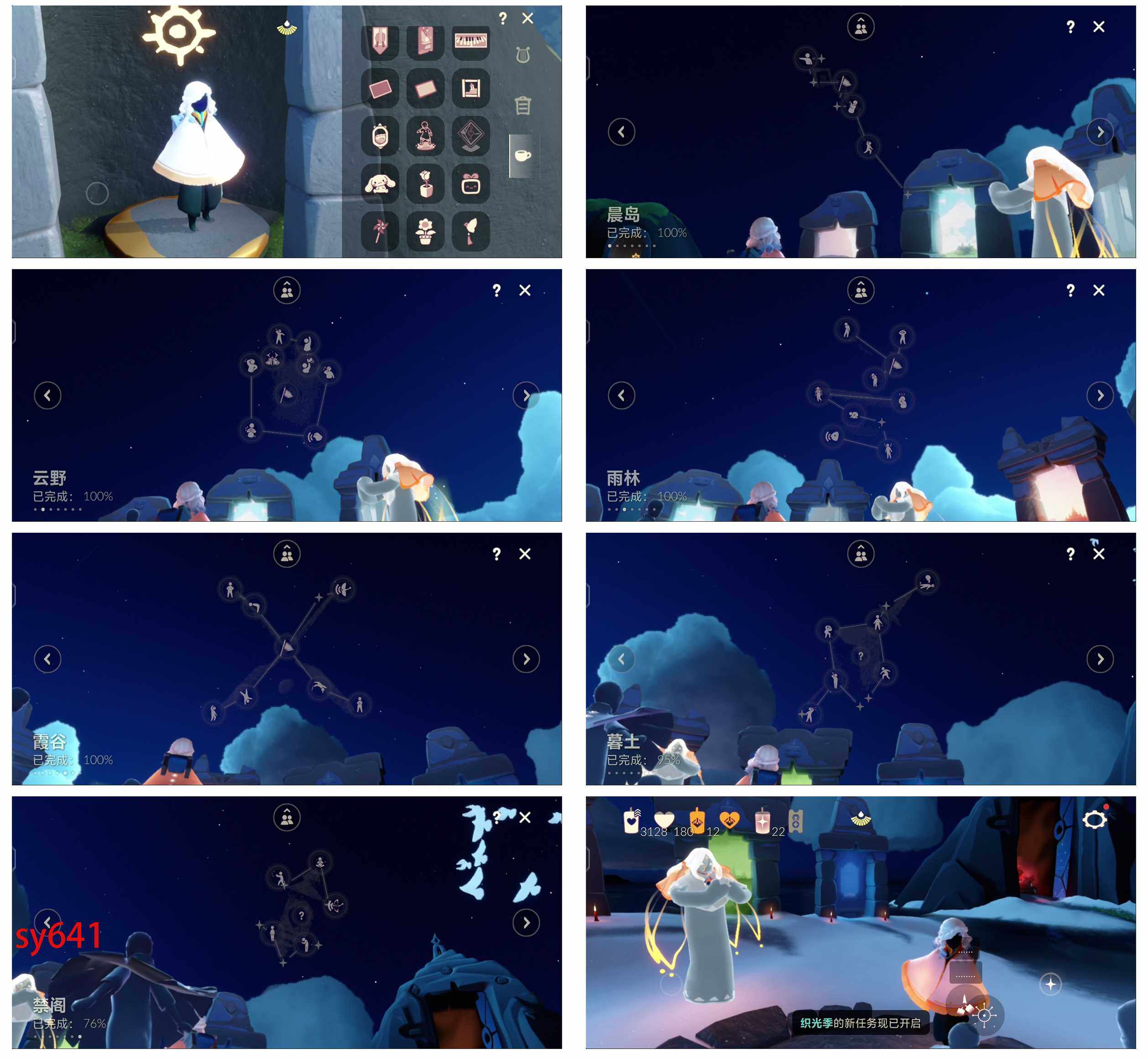 GYYHY45140光遇账号详情图5