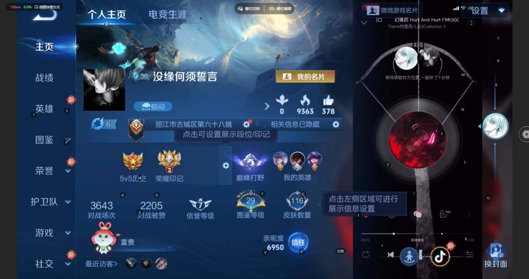 WZBSY4150518王者荣耀账号详情图2 WZBSY4150518王者荣耀账号详情图2