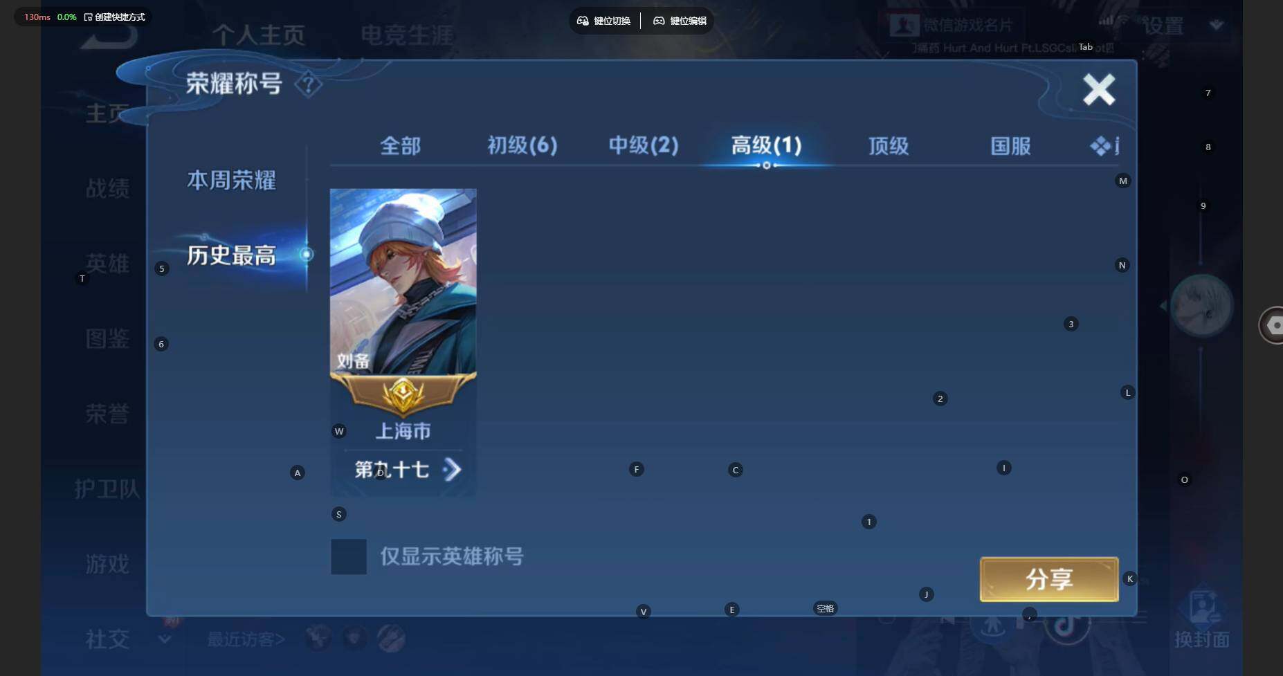 WZBSY4150518王者荣耀账号详情图3 WZBSY4150518王者荣耀账号详情图3