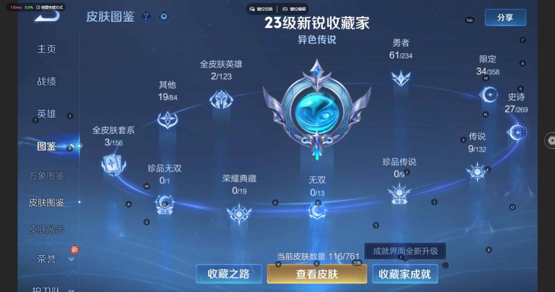 WZBSY4150518王者荣耀账号详情图6 WZBSY4150518王者荣耀账号详情图6