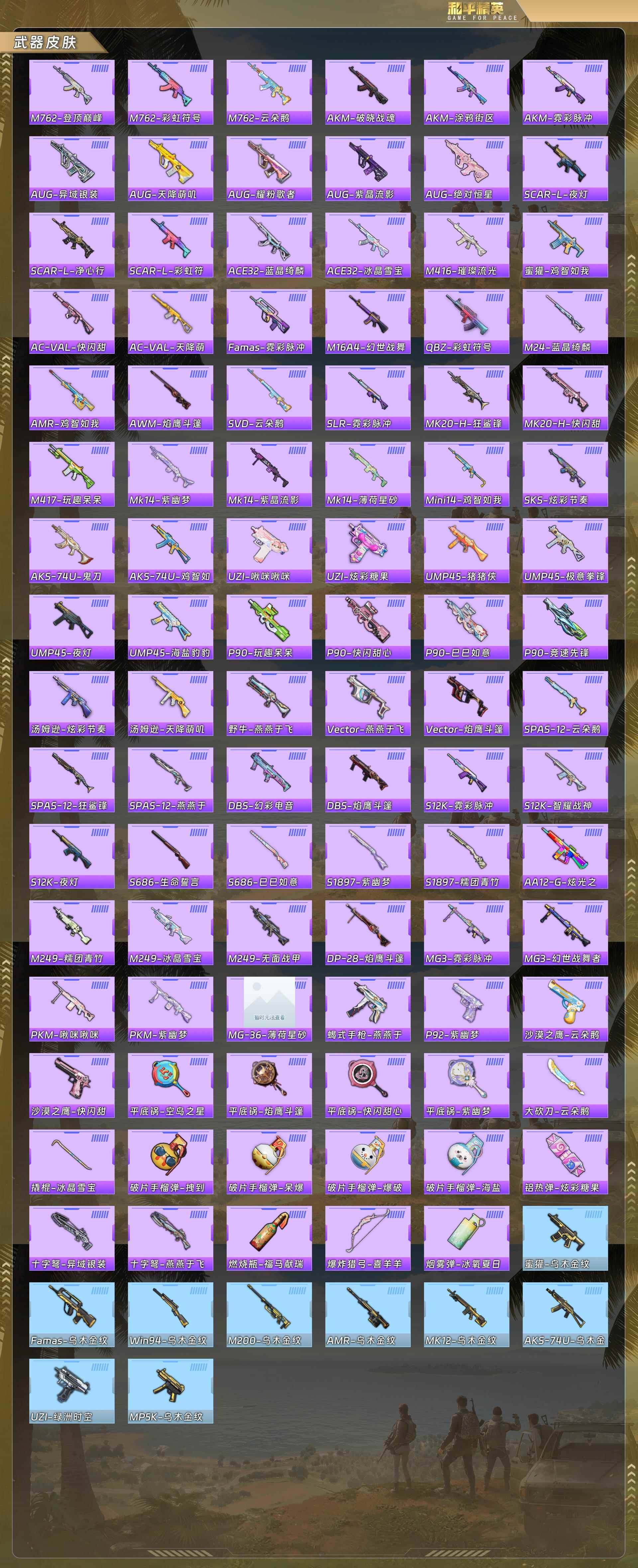 HPQM478676和平精英账号详情图4