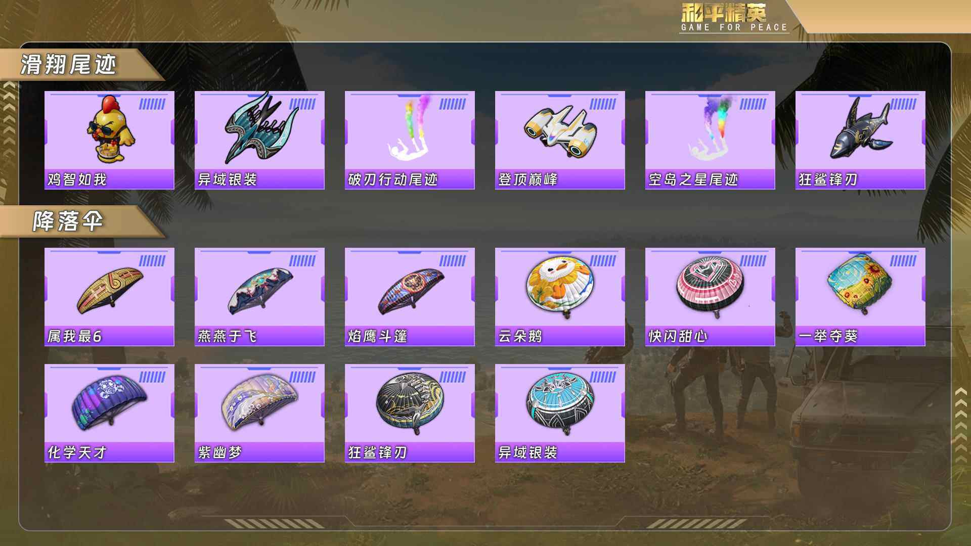 HPQM478676和平精英账号详情图5