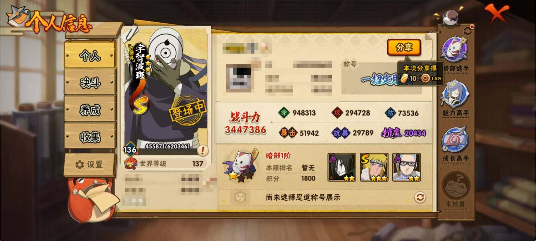 HYQM47066火影忍者账号详情图4