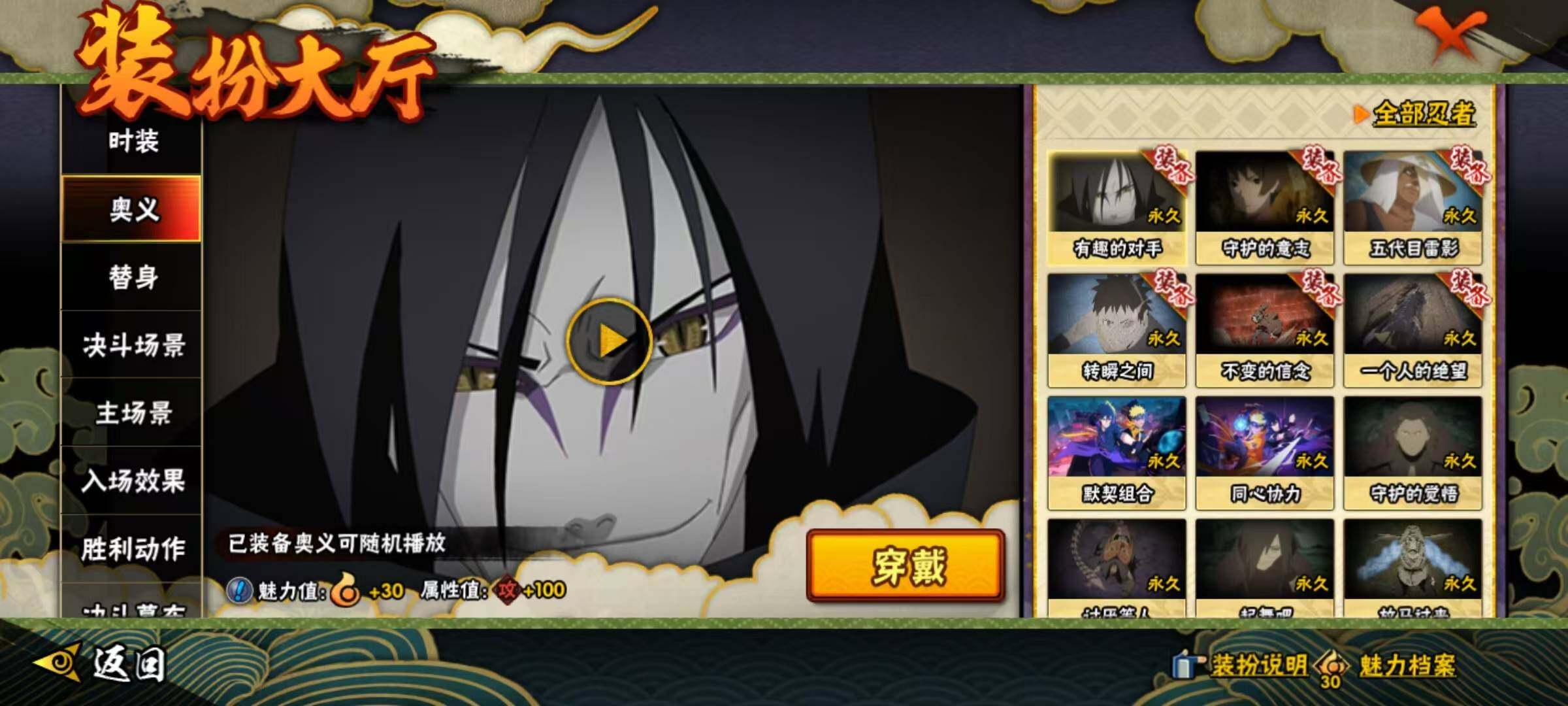 HYQM47066火影忍者账号详情图7