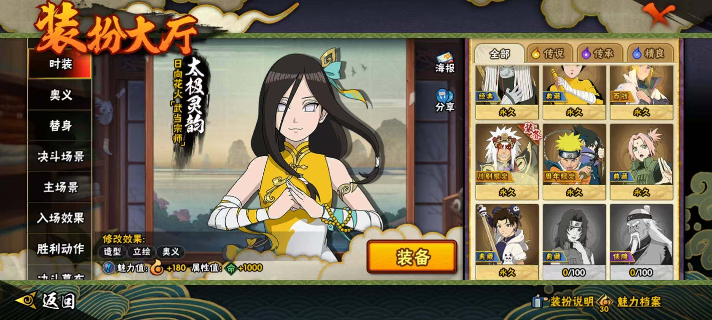 HYQM47066火影忍者账号详情图8