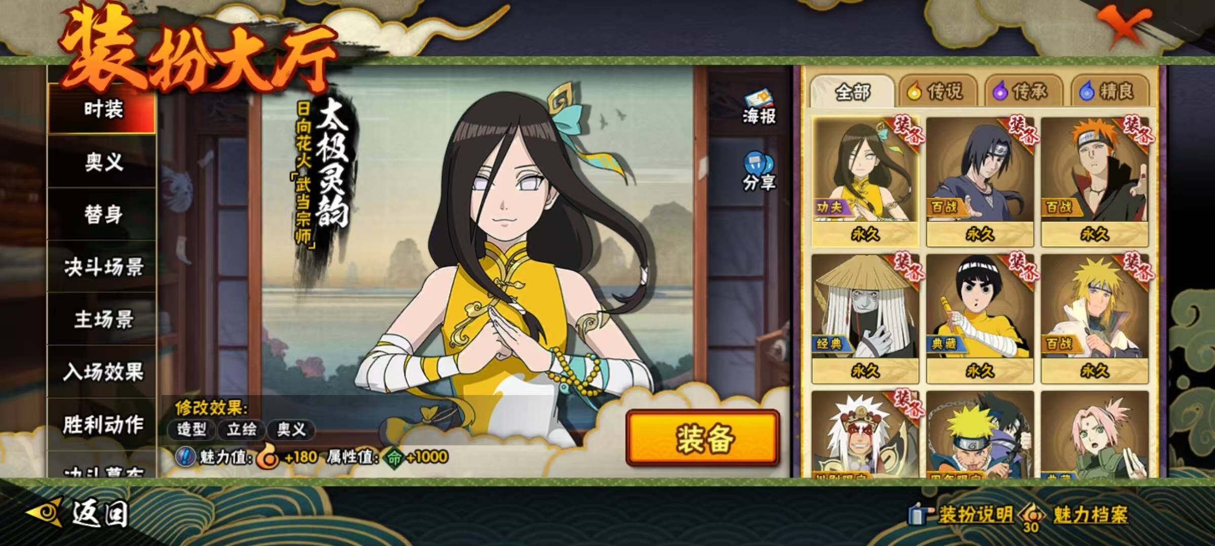 HYQM47066火影忍者账号详情图9