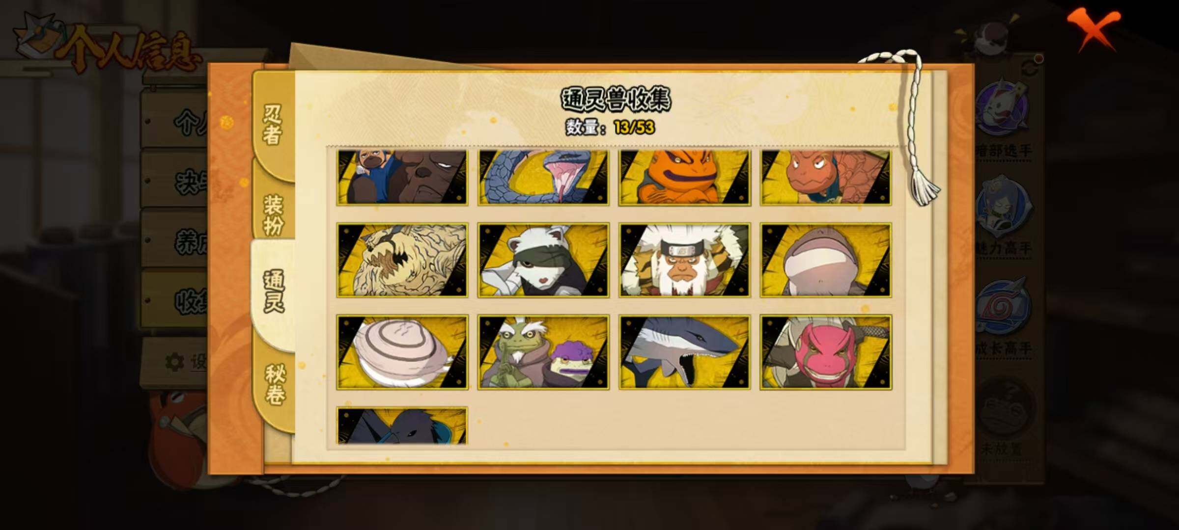 HYQM47066火影忍者账号详情图12