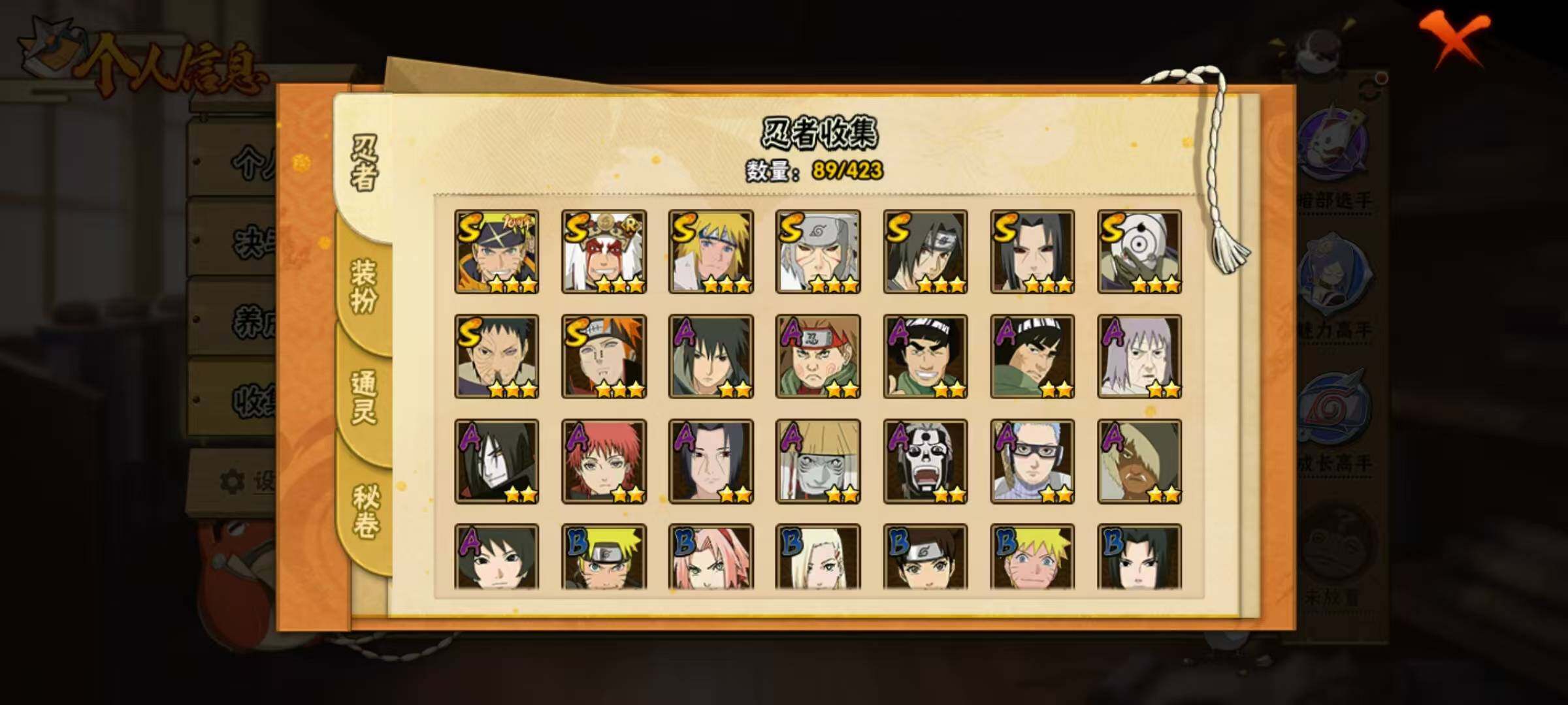 HYQM47066火影忍者账号详情图13