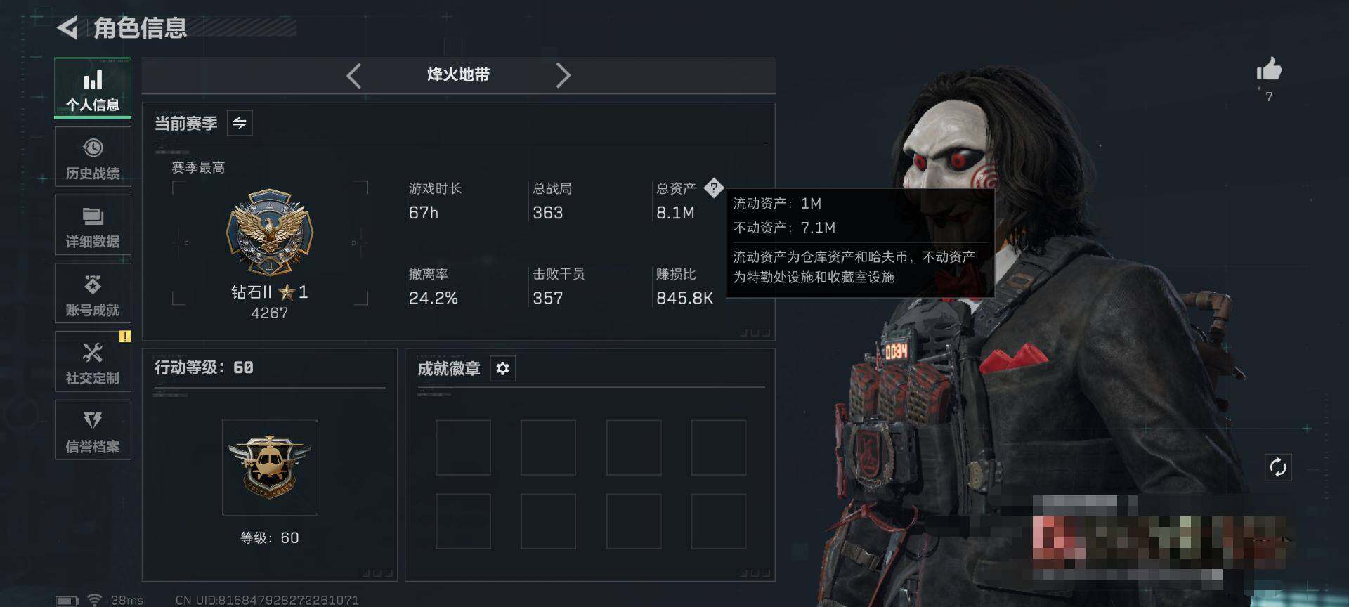 SJZEY428243三角洲行动账号详情图4