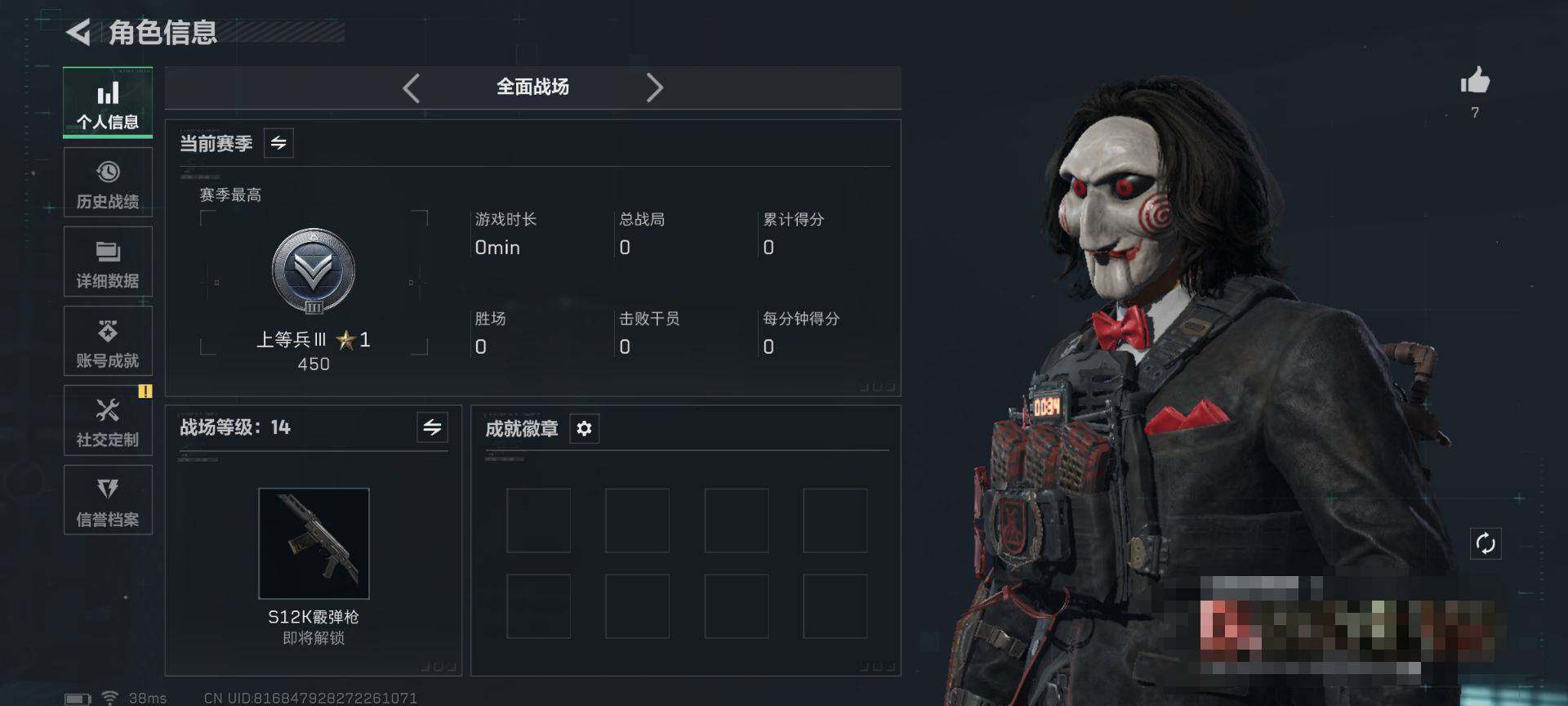 SJZEY428243三角洲行动账号详情图5