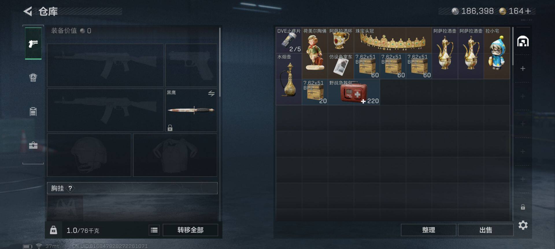 SJZEY428243三角洲行动账号详情图8