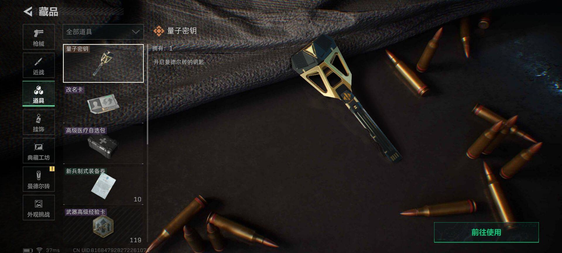 SJZEY428243三角洲行动账号详情图13