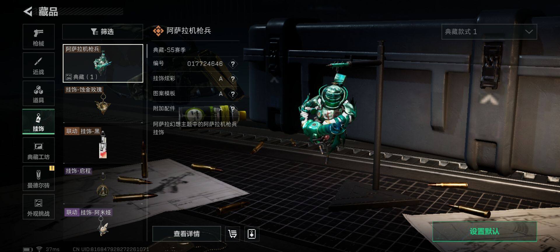 SJZEY428243三角洲行动账号详情图14